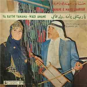  حنان و مهدي زعرور = Hanane & Mehdi Zaarour - يا ريتني يمامه  ولد عمامي = Ya Raytani Yamama / Walad Amame flac album