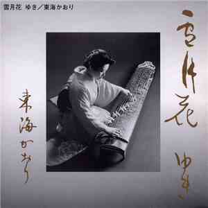 Kaori Tokai - 雪月花 ゆき flac album