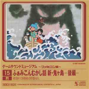 Koji Kondo - Game Sound Museum ~Famicom Edition~ 15 Shin Onigashima -Kouhen flac album