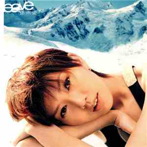 孫燕姿 - Leave flac album