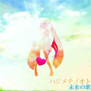 Malo  - ハジメテノオト/未来の歌 flac album