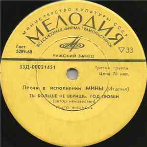 Мина, Хосе Хосе - Песни В Исполнении Мины / Песни В Исполнении Хосе Хосе flac album