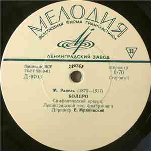 Морис Равель & П. Дюка - Болеро / Ученик Чародея flac album
