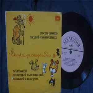 Народные сказки - Сказка за сказкой flac album