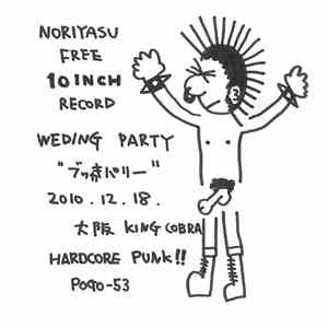Noriyasu - Free 10 Inch Record flac album