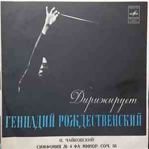 Peter Tchaikovsky, Gennadi Rozhdestvensky - Symphony No. 4 flac album