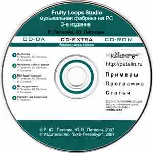 Р. Петелин, Ю. Петелин, И. Сунеева - Untitled flac album