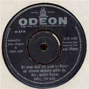 Ram Kadam - Pinjara flac album