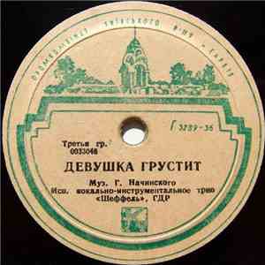 Шеффель - Девушка Грустит / Конни Играет На Контрабасе flac album