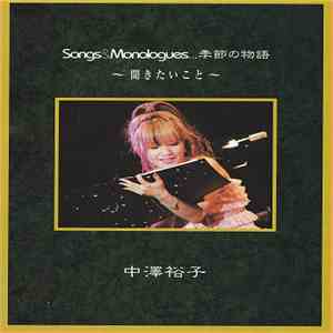 中澤裕子 - Song & Monologues… 季節の物語〜聞きたいこと〜 flac album