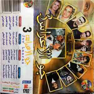 Various - جو الأعراس = Jaw Laaras 3 flac album