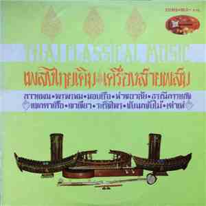 Various - Thai Classical Music flac album