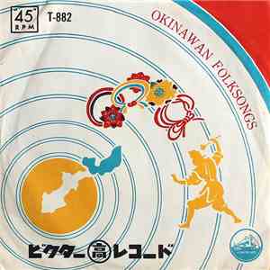 山内昌徳, 外間愛子, 登川誠仁 - 西武門節 / 彼平大主口説 flac album