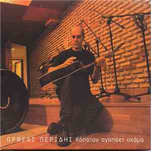 Ορφέας Περίδης - Κάποιον Αγαπάει Ακόμα flac album