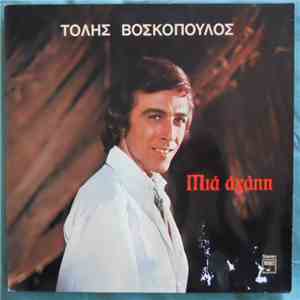 Τόλης Βοσκόπουλος - Μια Αγάπη flac album