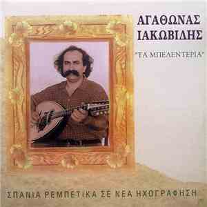 Αγάθωνας Ιακωβίδης - Τα Μπελεντέρια flac album
