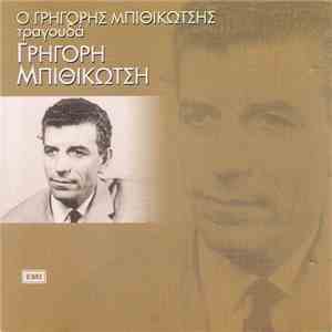 Γρηγόρης Μπιθικώτσης - Ο Γρηγόρης Μπιθικώτσης Τραγουδά Γρηγόρη Μπιθικώτση flac album