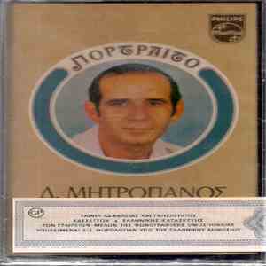 Δημήτρης Μητροπάνος - Πορτραίτο flac album