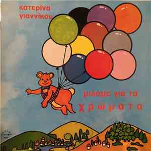 Κατερίνα Γιαννίκου - Μιλάμε Για Τα Χρώματα flac album