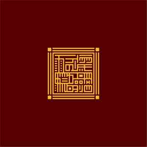 黒魔 - 五つの物語 flac album