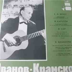 Александр Иванов-Крамской - Иванов-Крамской flac album