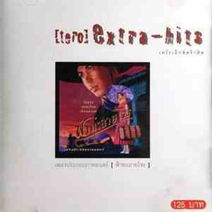 Amornbhong Methakunavudh - ฟ้าทะลายโจร (Tears Of The Black Tiger OST) flac album