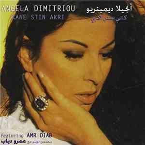 Angela Dimitriou = أنجيلا ديميتريو - Kane Stin Akri = كاني ستن اكري flac album
