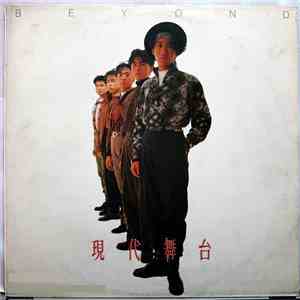 Beyond  - 現代舞台 flac album