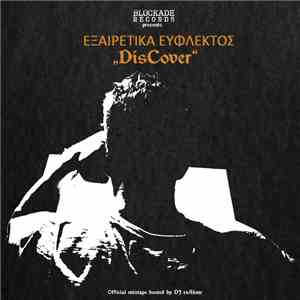 Εξαιρετικά Εύφλεκτος - DisCover flac album