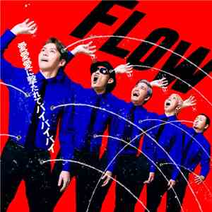 Flow  - 愛愛愛に撃たれてバイバイバイ flac album