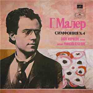 Г. Малер, Symphonie-Orchester Des Bayerischen Rundfunks Conducted By Rafael Kubelik - Симфония No. 4 соль мажор flac album