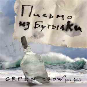 Green Crow - Письмо из Бутылки flac album
