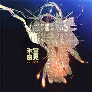 Himuro Yoshiteru - Balance flac album