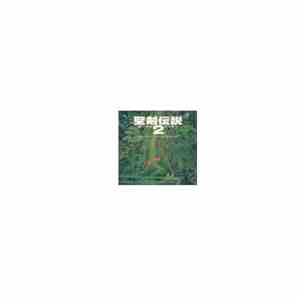 Hiroki Kikuta - Seiken Densetsu 2: Original Sound Version flac album