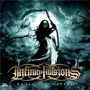 Infinity Illusions - Вальс со смертью flac album