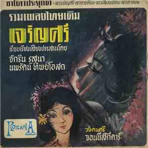Johny's Guitar - Lao Charoen Sri flac album