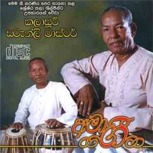 Kalasoori Stanly Mastor - [Unknown Title - Sinhala Writing] flac album