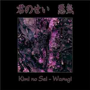 Kimi no Sei - Warugi flac album
