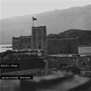 Noise Jihad / Проволочный Человек - Split flac album