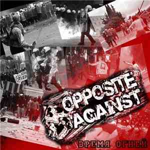 Opposite Against - Время Огней flac album