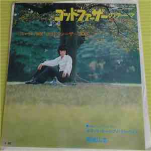 岡崎広志 - ゴッドファーザーのテーマ = Speak Softly Love flac album