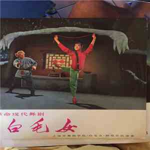 The Shanghai School Of Dancing - The White-Haired Girl - A Modern Revolutionary Ballet (Part 1) flac album