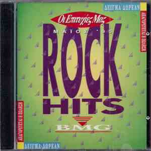 Various - Rock Hits - Οι Επιτυχίες Μας - Μάιος '95 flac album