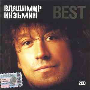Владимир Кузьмин - Best flac album