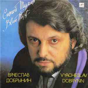 Вячеслав Добрынин - Синий Туман flac album