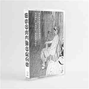Whoremouth - Slut Fuck Fragile Prostitution flac album