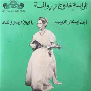 الرايسة خدوج زروالة - اين إيسكار العيب / إويغ دي نرونكاد flac album