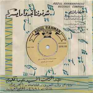 حمدان الوطني - اصيح واتوجع flac album