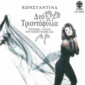 Κωνσταντίνα - Δυο Τριαντάφυλλα flac album