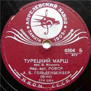 А. Б. Гольденвейзер - Турецкий Марш / Скерцо flac album